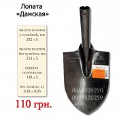 Лопата "Дамская" из рельсовой стали МАТиК. Гарантия 5 лет!