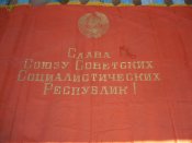 Флаг победителю 3