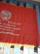 Переходящее знамя флаг 4