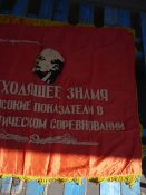 Переходящее знамя флаг 4