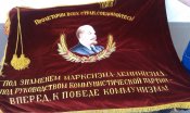 Флаг бархат победитель Госстрах Крым 6