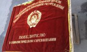Флаг бархат победитель Госстрах Крым 6
