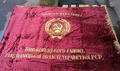 Флаг бархат Колгосп 7