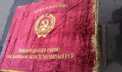 Флаг бархат Колгосп 7
