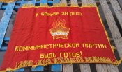 Флаг Всегда готов 8
