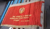 Флаг Переходящее знамя 9