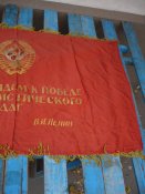 Флаг Переходящее знамя 11