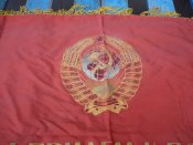 Флаг Переходящее знамя 11