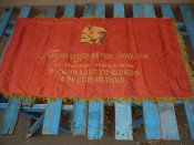 Флаг Переходящее знамя 11