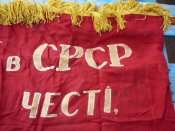 Флаг Переходящее знамя Укр 12