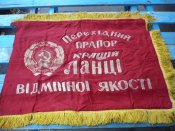 Флаг Переходящее знамя Укр 12