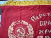 Флаг Переходящее знамя Укр 12