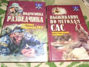 ВЫЖИВАНИЕ ПО МЕТОДАМ САС СКАЧАТЬ БЕСПЛАТНО ВЫЖИВАНИЕ ПО МЕТОДАМ САС СКАЧАТЬ БЕСПЛАТНО