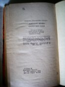 Комендант Берлина