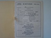 Орден Красной Звезды и Отечественной Войны 2 ст. + юбилейные медали.