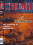 478773508_1_644x461_zhurnaly-russkie-tanki-soledar.jpg