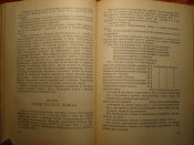 Ордена и медали СССР 1978г