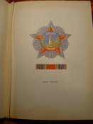 Ордена и медали СССР 1978г