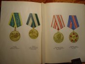 Ордена и медали СССР 1978г