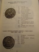 Монеты СССР 1989г