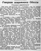 Известия №228(7604) 26.09.1941г_001.jpg