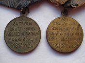 Медали 300 лет Романовых и Мобилизация