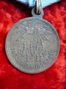 Медаль В память войны 1853-1856гг.