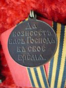 Медаль В память Русско-Японской войны 1904-1905гг.