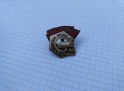 "Ударнику Сталинского призыва".