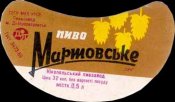 мартов.jpg
