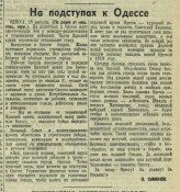 Красная Звезда №202(4957) 28.08.1941г_001.jpg