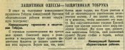 Красная Звезда №224(4979) 23.09.1941г_001.jpg