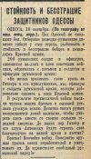 Красная Звезда №231(4986) 01.10.1941г_001.jpg