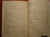 Мемуары немецкого офицера рейхсвера 1973г