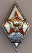 Badge_StaffCol-armour_SU.jpg