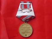 Юбилейная медаль "30 лет Советской Армии и Флота"