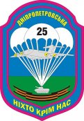 417px-25_Airborne_Brigade.jpg