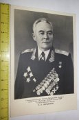 Главный маршал авиации СССР Вершинин (фото)