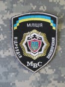 Шеврон МВД подразделение обеспечения
