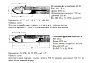 SD-50 и -70.jpg