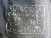 Шинель-пальто для военнослужащих женщин СССР