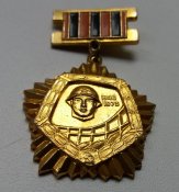 Знак 1943 - 1973