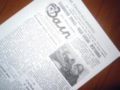 Репринт полкової газети за 28 лютого 1944 року