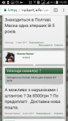 Screenshot_2017-10-08-19-09-13.png
