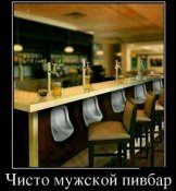 пивбар.jpg