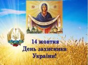 захист.jpg