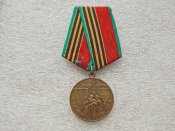 Медаль "Сорок лет победы в Великой Отечественной войне 1941-1945 гг."с документом.