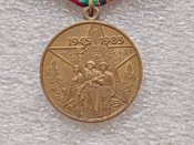 Медаль "Сорок лет победы в Великой Отечественной войне 1941-1945 гг."с документом.