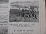 Журнал " Нива" № 6 1915 г