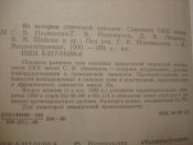 Самолеты ОКБ Ильюшина.